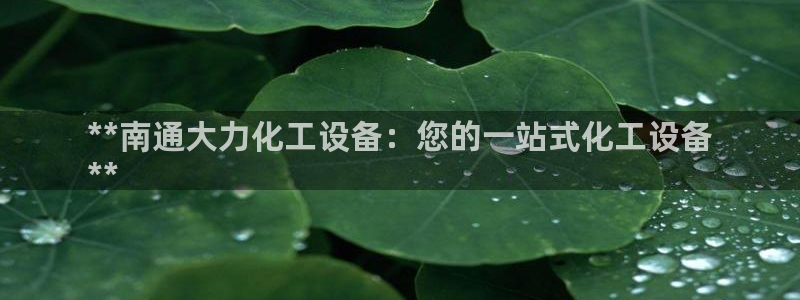 新宝gg—创造奇迹官网登录