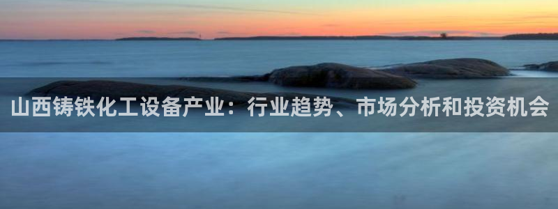 新宝gg平台注册登录指南