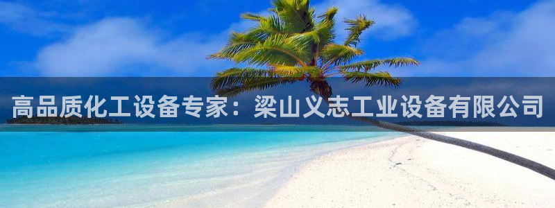 新宝gg创造奇迹平台怎么样