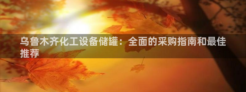 新宝GG平台招商