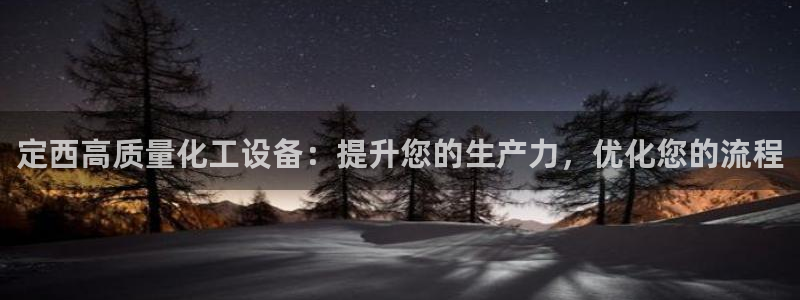 新宝gg创造奇迹平台登录入口