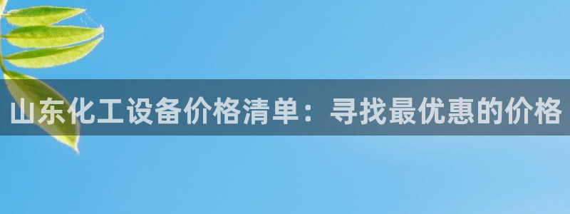 新宝gg — 创造奇迹!