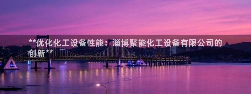 新宝gg平台—创造奇迹赌博