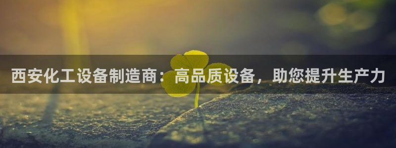 新宝gg一创造奇迹用户登录