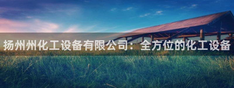 新宝gg创造奇迹怎么登录不上去