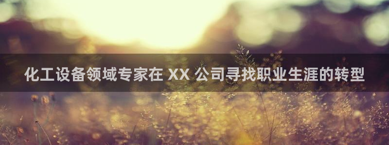 新宝gg创造奇迹官方登录入口