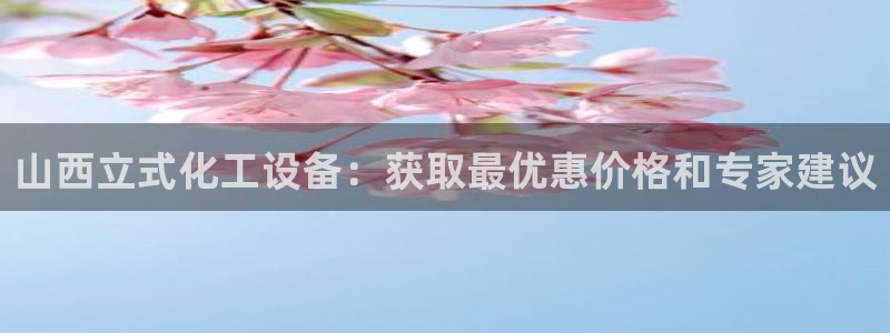 新宝gg—创造奇迹官网登录