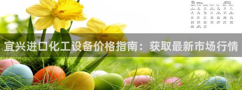 新宝GG平台开户