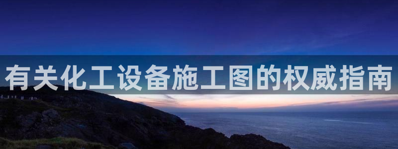 新宝gg一注册