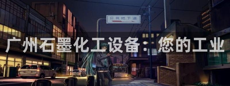 新宝gg一创造奇迹用户登录