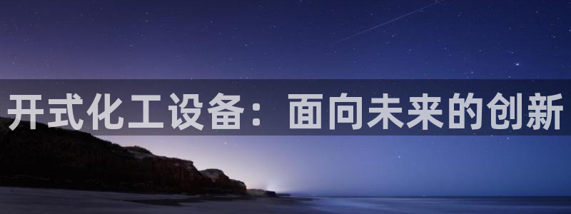 新宝gg平台—创造奇迹赌博
