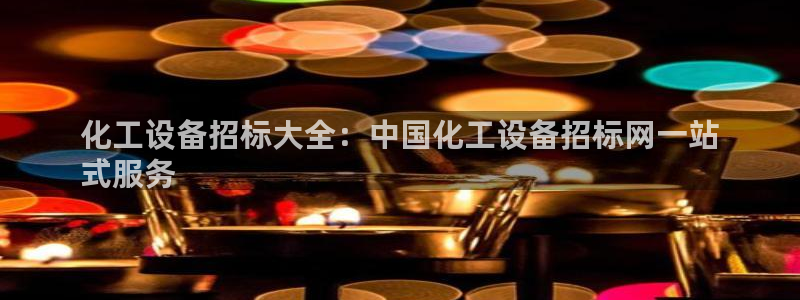 新宝gg平台—创造奇迹赌博