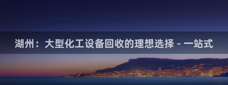 新宝GG平台招商
