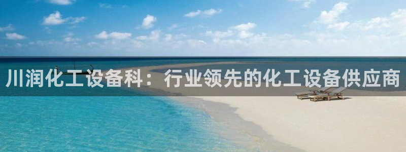 新宝gg创奇迹登录注册