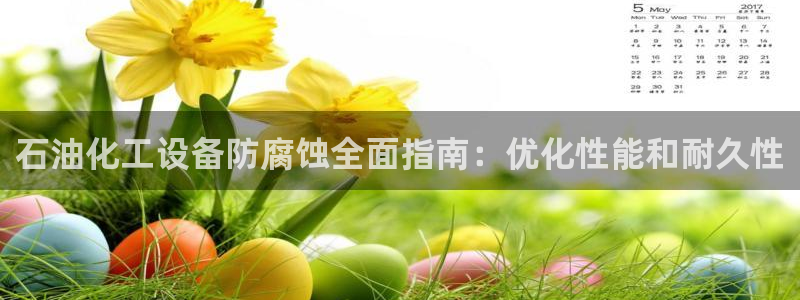 新宝gg平台―创造奇迹登录