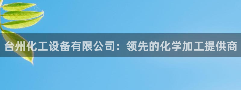 新宝gg—创造奇迹官网登录