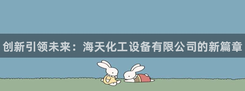 新宝GG平台招商