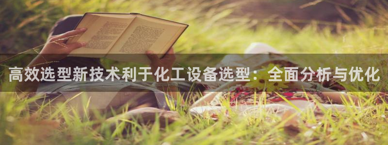 新宝gg―创造奇迹登录平台